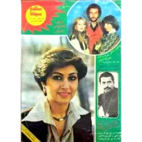 خرید و فروش مجلات قدیمی، تن تن و میلو، مجله