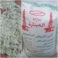 برنج پاکستانی مینار کیسه ۳۵ کیلویی