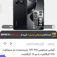 ۱۴تی پرو در حد