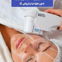 تخفیف پاییزی هایفو تراپی کلینیک پاپیون اسلامشهر