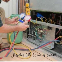 لوله کشی آب وگاز ، جوشکاری و آهنگری و تعمیر یخچال|خدمات پیشه و مهارت|کرج, اصفهانیها|دیوار