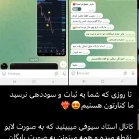 ۶.۷۰۰کافیه تا ترید به صورت تضمینی و اصولی یادبگیری|خدمات آموزشی|رشت, پیرسرا|دیوار