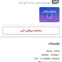 لب تاپ تاف گیمینگ|رایانه همراه|کرمانشاه, |دیوار