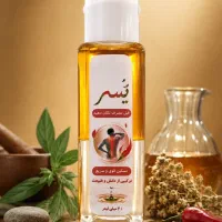 قطره ضددرد یُسر اصل