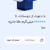 ۱۰میلی جایزه بگیرید