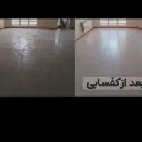 کفسابی وسنگ سابی ونماشویی راه پله.مدیریت فیلو