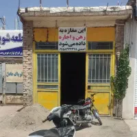 اجاره-مغازه-واقع-جاده-سنتو