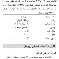 رزین سنگ مصنوعی کربوکسیلاتی کپکو CapcoTex CP500|مصالح و تجهیزات ساختمان|اصفهان, تخت فولاد|دیوار
