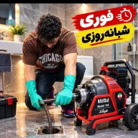 لوله بازکنی شهدا/‌۱۷شهریور/خاوران/محلاتی/شکوفه