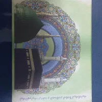 فروش ۲عدد فیش حج عمره