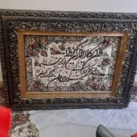 تابلو فرش|تابلو فرش|تهران, زمزم|دیوار