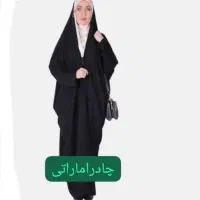 فروش انواع چادر مشکی ونماز و عروس وست تکلیف|لباس|بندر ماهشهر, |دیوار