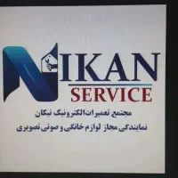 استخدام تکنسین تعمیرات لوازم خانگی در شهرقدس