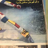 مجله ورزشی|مجلات|دزفول, |دیوار