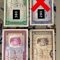 اسکناس کارکرده شاهی|کلکسیون سکه، تمبر، اسکناس|تهران, هفت حوض|دیوار