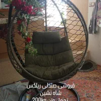 تاب ریلکس|صندلی و نیمکت|زنده رود, |دیوار