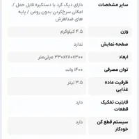 سرخکن Migel اک بند|اجاق گاز و لوازم برقی پخت‌وپز|خرم‌آباد, |دیوار