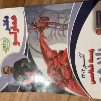 فروش جزوات دروس تخصصی کنکور ۴۰۳ و ۴۰۴ تجربی|لوازم التحریر|اهواز, کیانشهر|دیوار
