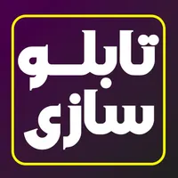 ساخت انواع تابلو|خدمات پیشه و مهارت|میناب, |دیوار