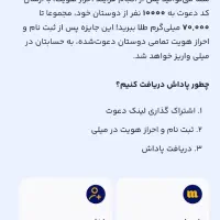 طلای رایگان و خرید حتی ۱ سوت