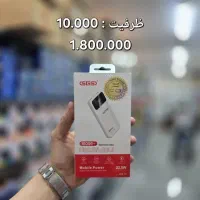 فروش ویژه پاوربانک/پاوربانک قیمت عمده/گارانتی دار