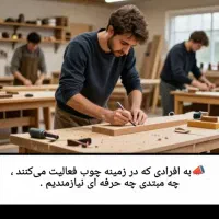 اگهی استخدام