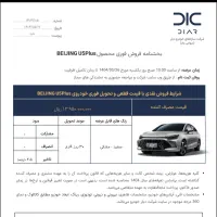 بیجینگ بایک U5 پلاس|خودرو سواری و وانت|گرگان, |دیوار