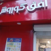 استخدام نیروی آقا حداکثر سن ۳۰سال