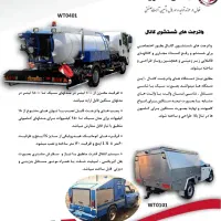 انواع واترجت ها وکارواش های فوق صنعتی آب گرم و سرد|ماشین‌آلات صنعتی|تهران, لاله زار|دیوار