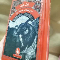 کتابهای کودک نوجوان بزرگسال در حد