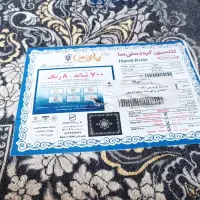 فرش نه متری|فرش|اندیمشک, |دیوار