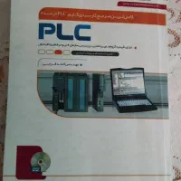 کتاب پی ال سی برق|کتاب و مجله آموزشی|شیراز, دباغ خانه|دیوار