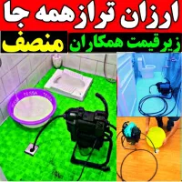 لوله بازکن فنرزن لوله کشی نشت یابی تعمیرات شیرآلات