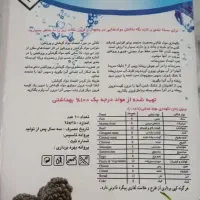 فروش فوری پلاستیک فریزر