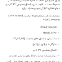 مودم همراه جیبی|مودم و تجهیزات شبکه|قم, شهرک مهدیه|دیوار