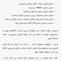 سرویس خواب رزبرن نو نوزاد|اسباب و اثاث بچه|ساری, |دیوار