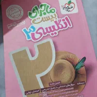 کتاب تست انسانی|کتاب و مجله آموزشی|ایرانشهر, |دیوار