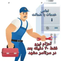 پکیج ابگرمکن کولرگازی بخاری تعمیرات سرویس کار