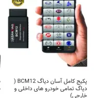 آسان دیاگ دستگاه اندروید