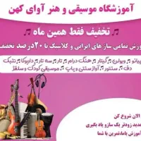 آموزش موسیقی کودکان ویولن پیانو تمبک تمپو هنگدرام|خدمات آموزشی|مشهد, شاهد (شهرک غرب)|دیوار