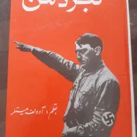 کتاب|کتاب و مجله آموزشی|مینودشت, |دیوار