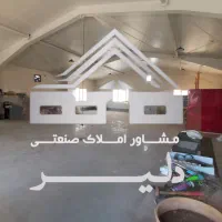 اجاره سوله ۵۶۰ متر / بهداشتی/شهرک صنعتی قرچک|اجارهٔ دفتر صنعتی، کشاورزی، تجاری|قرچک, شهرک صنعتی قرچک|دیوار