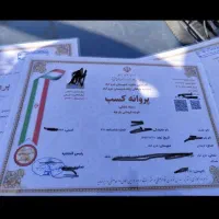 جواز کسب