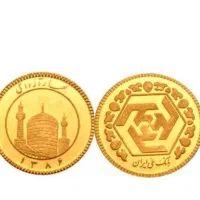 فروش فوری دو عدد ربع سکه بانک ملی