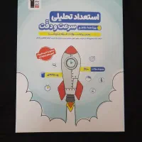 کتاب تست کنکور انسانی نو|کتاب و مجله آموزشی|قم, پردیسان|دیوار