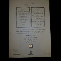 پرونده جلال آل احمد|کتاب و مجله تاریخی|اسدآباد, |دیوار