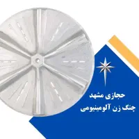 فروش عمده و تک پتو شور حجازی مشهد|ماشین لباسشویی و خشک‌کن لباس|تهران, شوش (باغ آذری)|دیوار