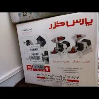 چرخ گوشت