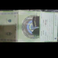 فروش دو فقره فیش عمره بانک ملی