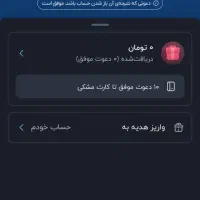 کارت هدیه بازدن کدمعرف ۱۵۰هزاربه هرنفر